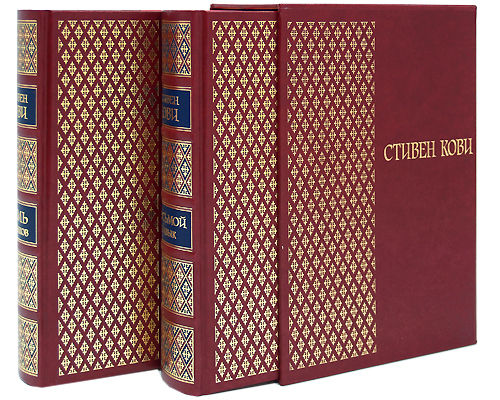 Семь навыков высокоэффективных людей Восьмой навык (подарочный комплект из 2 книг) Серия: Золотая коллекция инфо 13750i.