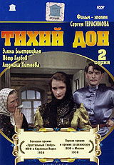 Тихий Дон 2-я серия Серия: Литературная классика на экране инфо 4191j.