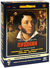 Александр Сергеевич Пушкин (5 DVD) Серия: Литературная классика на экране инфо 10848j.