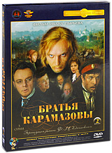 Братья Карамазовы Серии 1-3 (2 DVD) Серия: Литературная классика на экране инфо 11747j.