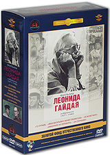Фильмы Леонида Гайдая Том 2 (5 DVD) Серия: Фильмы Леонида Гайдая инфо 12323j.