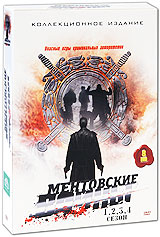 Ментовские войны: Сезоны 1-4 Коллекционное издание (8 DVD) Сериал: Ментовские войны инфо 13656k.