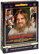 Фильмы Алексея Петренко (5 DVD) Серия: Золотой фонд отечественного кино инфо 3111b.
