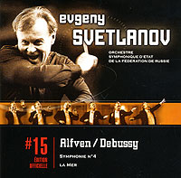 Evgeny Svetlanov Edition Officielle 15: Alfven / Debussy Серия: Edition Officielle инфо 3153b.