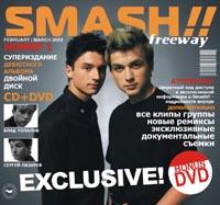 SMASH!! Freeway (CD+DVD) Формат: 2 Audio CD (Jewel Case) Дистрибьютор: Universal Music Лицензионные товары Характеристики аудионосителей 2003 г Альбом инфо 3312b.